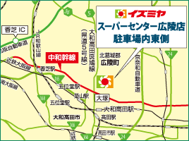 イズミヤ スーパーセンター広陵店 駐車場内東側